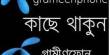 Report on Grameen Phone Limited