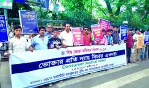 Protection of the Consumer Rights in Bangladesh