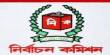 Election Commission in Bangladesh