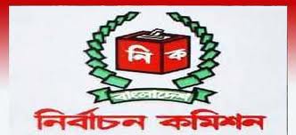 Election Commission in Bangladesh