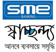 Brac Bank Sme Business Prospect In Bangladesh