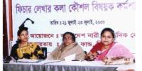 Working Women in News Media of Bangladesh Present Situation