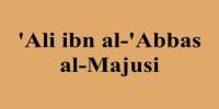 Biography of Abbas al-Majusi