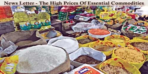 News Letter – The High Prices Of Essential Commodities