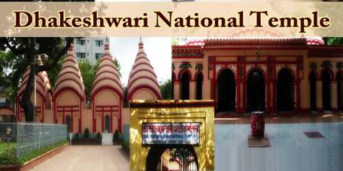 Dhakeshwari National Temple