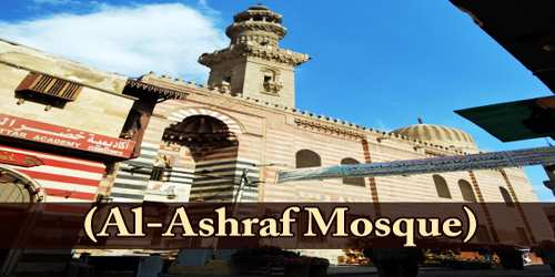 A Visit To A Historical Place/Building (Al-Ashraf Mosque)