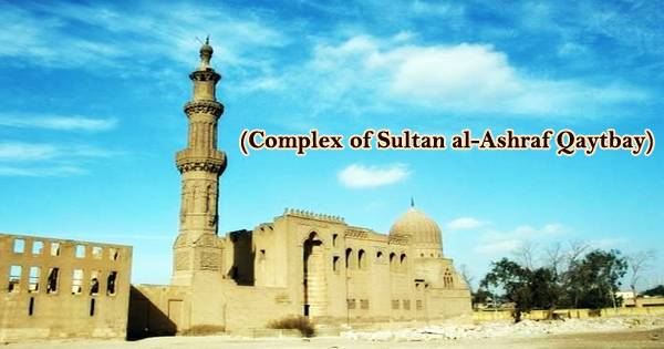 A Visit To A Historical Place/Building (Complex of Sultan al-Ashraf Qaytbay)