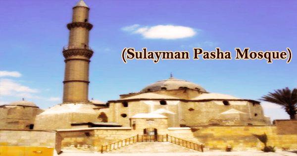 A Visit To A Historical Place/Building (Sulayman Pasha Mosque)