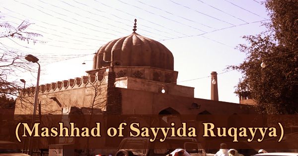 A Visit To A Historical Place/Building (Mashhad of Sayyida Ruqayya)