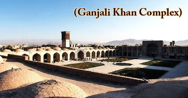 A Visit To A Historical Place/Building (Ganjali Khan Complex)