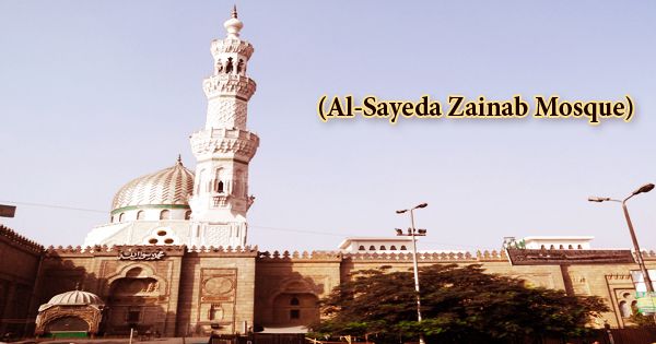 A Visit To A Historical Place/Building (Al-Sayeda Zainab Mosque)