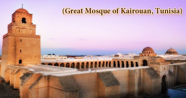 A Visit To A Historical Place/Building (Great Mosque of Kairouan, Tunisia)
