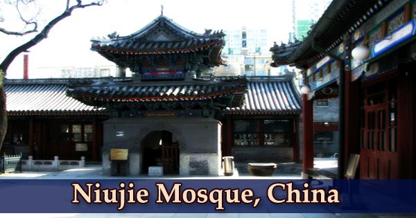 A Visit To A Historical Place/Building (Niujie Mosque, China)