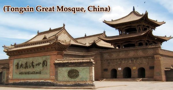 A visit to a historical place/building (Tongxin Great Mosque, China)