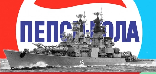 Did Pepsi Own a Fleet of Soviet Warships during The 1980s?