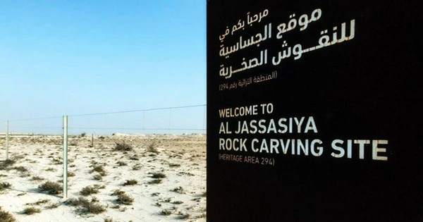 Al-Jassasiya-was-discovered-near-the-old-pearling-port-of-Al-Huwaila-in-1957